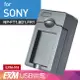 隨身充電器 for Sony NP-FT1,BD1,FR1 (EXM-018) 現貨 廠商直送