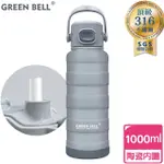 【GREEN BELL 綠貝】MOMO限定 316不鏽鋼陶瓷靡顏保溫杯靡顏1000ML(保溫瓶 保冷 保冰 大容量)