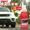 【SONAX】無磷洗車精 (1000ml)