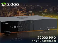 在飛比找Yahoo!奇摩拍賣優惠-【風尚音響】zidoo 芝杜   Z2000 PRO   4