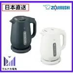 【日本直送】ZOJIRUSHI 象印 CK-VA15 快煮電氣壺 1.5L