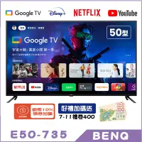 在飛比找蝦皮商城優惠-BenQ 明碁 E50-735 顯示器 50吋 4K 電視 