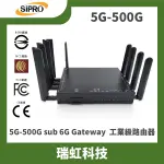 5G-500G 工業級 5G NR 路由器 支援 WIFI6 802.11AX無線標準 FCC/CE/NCC/BSMI