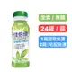 【佳倍優】植物蛋白瓶裝(全素配方) 237mlx24罐(箱購) 快樂鳥藥局