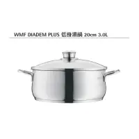 在飛比找蝦皮購物優惠-【全新品】德國WMF DIADEM PLUS系列 低身湯鍋 