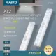 RASTO AL2 鋁製長條LED磁吸感應燈19公分