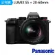 【Panasonic 國際牌】LUMIX S5 雙鏡組 20-60mm+LUMIX S 50mm F1.8(公司貨)