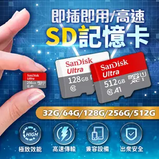 【現貨 免運費 24H出貨】SanDisk記憶卡 C10規格 監視器/攝影機加購專區 專用五米延長線 32~512G