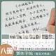 練字帖 練字簿 硬筆楷書 【八冊裝】繁體字練字帖台灣鋼筆楷書字帖紅樓夢小學生古文觀止弟子規詩經千字文唐詩成人初學者硬筆描紅兒童『KLG1947』