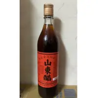 在飛比找蝦皮購物優惠-山東醋 ✨新竹 牌子最老 晟莊食品社出品 現貨 代購 可自取