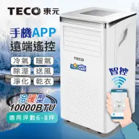 在飛比找momo購物網優惠-【TECO 東元】6-8坪 R410A 10000BTU冷暖