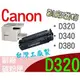 [ Canon 副廠碳粉匣 Cartridge W 卡匣 ][2500張] Fax L170 400 Imageclass D320 D340 D380