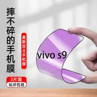 在飛比找ETMall東森購物網優惠-vivo S9防窺鋼化膜陶瓷V2072A手機膜保護軟膜S9全