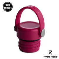 在飛比找Yahoo奇摩購物中心優惠-美國Hydro Flask 標準口提環型瓶蓋 酒紅色