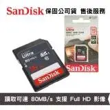 在飛比找遠傳friDay購物精選優惠-SanDisk Ultra 16GB C10 UHS-I S