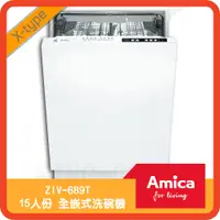 在飛比找PChome24h購物優惠-【Amica】ZIV-689 T 玩具專用 精緻餐具洗程自備