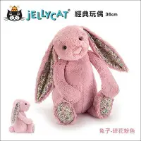 在飛比找Yahoo!奇摩拍賣優惠-✿蟲寶寶✿【英國Jellycat】最柔軟的安撫娃娃 經典兔子