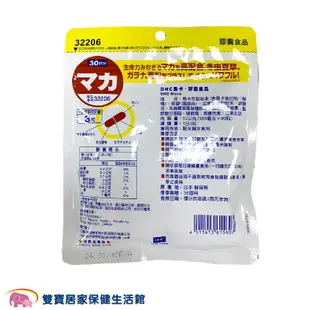 DHC系列30日份 日本原裝 公司貨 保健食品 輕盈元素 纖燃紅花籽油亞麻油酸 馬卡