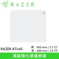 在飛比找樂天市場購物網優惠-Razer 雷蛇 ATLAS 強化玻璃滑鼠墊 白色