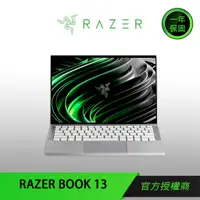 在飛比找蝦皮商城優惠-【RAZER 雷蛇】RAZER BOOK 13 電競筆記型電