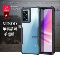 在飛比找ETMall東森購物網優惠-【訊迪】XUNDD 軍事防摔 OPPO A57 / A77 