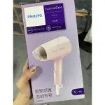 PHILIPS ESSENTIAL CARE 1200W吹風機