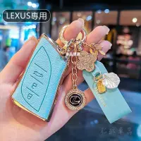 在飛比找蝦皮購物優惠-台冠汽車 Lexus鑰匙套Lexus鑰匙皮套 凌志鑰匙套ES