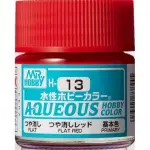 【自由模型】全新現貨 郡氏 GSI HOBBY COLOR H13 水性漆 消光紅色 10ML