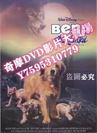 在飛比找Yahoo!奇摩拍賣優惠-DVD專賣店 1987電影【叢林赤子心/ 靈犬班吉/小狗Be