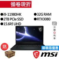 在飛比找蝦皮商城優惠-MSI 微星 GE66 Raider 11UH-245TW 