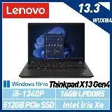 在飛比找遠傳friDay購物精選優惠-【13代新機】Lenovo 聯想 ThinkPad X13 