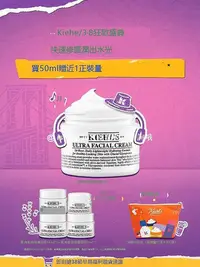 在飛比找Yahoo!奇摩拍賣優惠-kiehls科顏氏高保濕靣霜補水保濕滋潤乳液