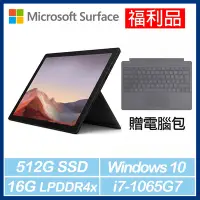 在飛比找Yahoo奇摩購物中心優惠-[福利品] Surface Pro7輕薄觸控筆電 i7/16