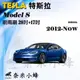 TESLA 特斯拉 MODEL S 電動車 2012-NOW雨刷 德製3A膠條 軟骨雨刷【奈米小蜂】