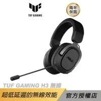 在飛比找蝦皮商城優惠-ASUS 華碩 TUF Gaming H3 Wireless