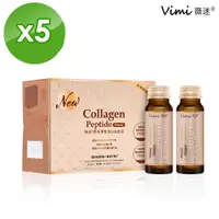 在飛比找PChome24h購物優惠-【Vimi薇迷】膠原彈性蛋白肽飲5盒 (50ml X8瓶 /
