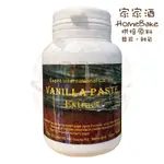 【家家酒烘焙材料行】德國濃縮香草莢醬 VANILLA PASTE 130G