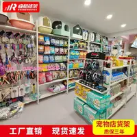 在飛比找樂天市場購物網優惠-寵物店貨架貓糧狗糧零食籠子衣服用品展示架毛絨玩具掛鉤中島展臺