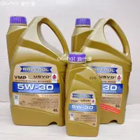 在飛比找蝦皮購物優惠-油什麼 RAVENOL 漢若威 5W30 VMP 5W-30