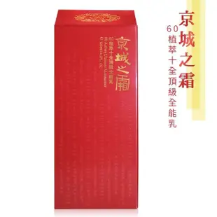 【牛爾 京城之霜】 60植萃十全頂級全能乳 (120ML/瓶)-2瓶組