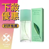 在飛比找樂天市場購物網優惠-Elizabeth Arden 伊莉莎白 雅頓 Green 