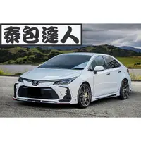 在飛比找蝦皮購物優惠-『 泰包達人 』Altis 12 改裝 大包 保桿 側裙 定