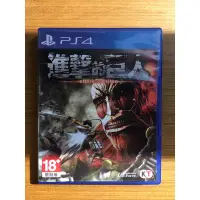 在飛比找蝦皮購物優惠-ps4 進擊的巨人 attack on titan 中文 中