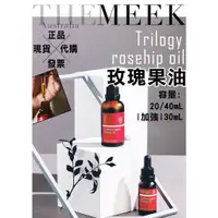 在飛比找蝦皮購物優惠-✨現貨+發票正品報關 Trilogy 玫瑰果油 Rosehi