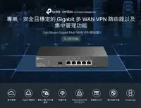 在飛比找樂天市場購物網優惠-TP-LINK Omada Gigabit VPN 路由器 