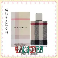 在飛比找蝦皮購物優惠-［潘董的店］BURBERRY 巴寶莉 London 倫敦女淡