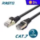 【RASTO】極速Cat7鍍金接頭SFTP雙屏蔽網路線-3M(REC-8)