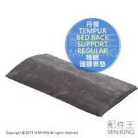 在飛比找蝦皮購物優惠-日本代購 TEMPUR 丹普 BED BACK SUPPOR