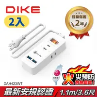 在飛比找ETMall東森購物網優惠-(2入組)【DIKE】一開三插 雙USB充電 台灣製延長線/