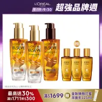 在飛比找momo購物網優惠-【LOREAL Paris 巴黎萊雅】母親節首選★金緻護髮精